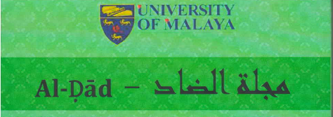 Al-Daad Journal